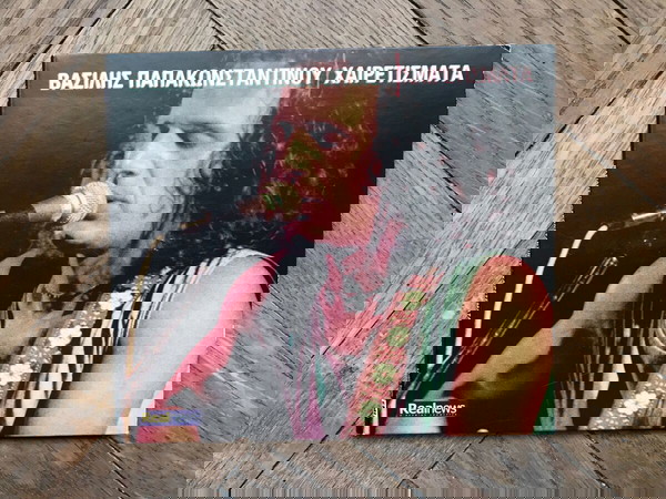 cd: Βασίλης Παπακωνσταντίνου - Χαιρετίσματα