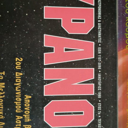 Astronomy and space magazines like new, collection