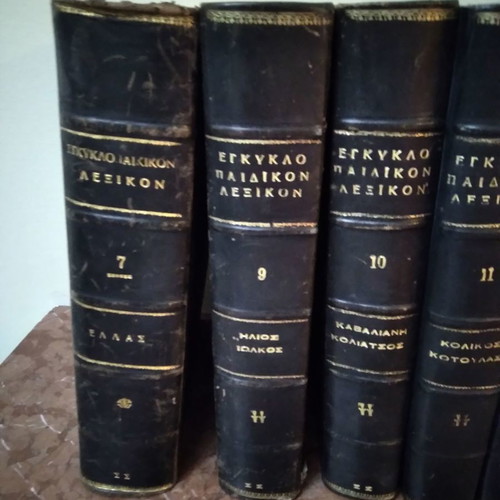 Neoteron Encyclopedic Dictionary like new, volumes 7-9-10-11-12-13-14-15-16-17-18