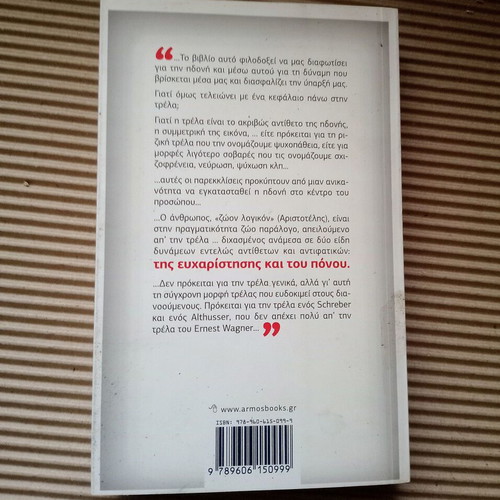 From Pleasure to Madness by Michel Lobrot new, Greek