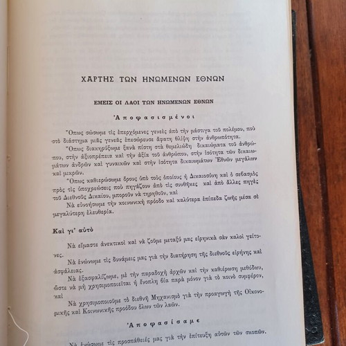 Modern Social Knowledge 1965 like new, two volumes in Greek