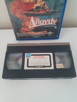 Adantin Adventures VHS tape used, with subtitles