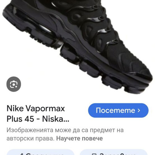 Nike Vapormax Plus sneakers used, size 44