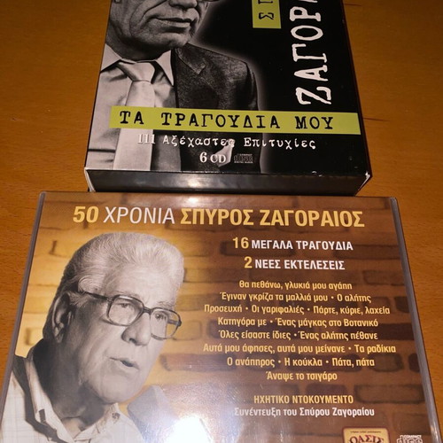 Spyros Zagoraios Collectible box set 6 CDs and 50 Years CD like new, laiko