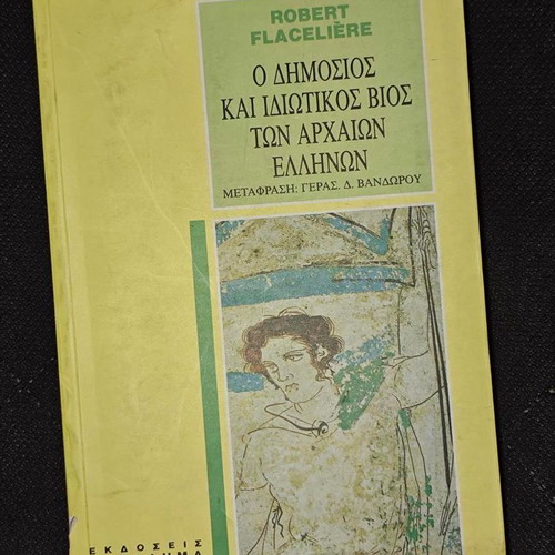 Book O Dimosios kai Idiotikos Bios ton Archaion Ellinon by Robert Flacelière like new