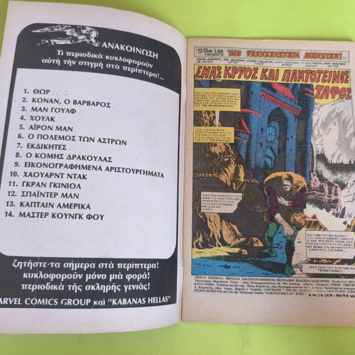 Gran Guignol 12 comic book used, Marvel comics group