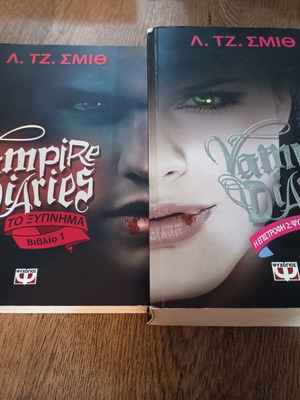 Vampire Diaries πακέτο βιβλίων, τόμοι 1 και 6