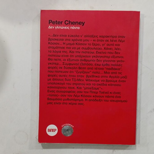 Den glitoneis panta book used