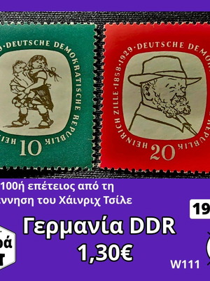 Γερμανία DDR σειρά 1958