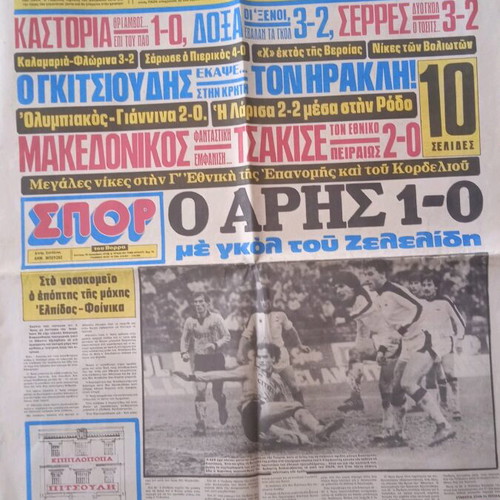 Spor Newspaper of Vorras used, very good condition