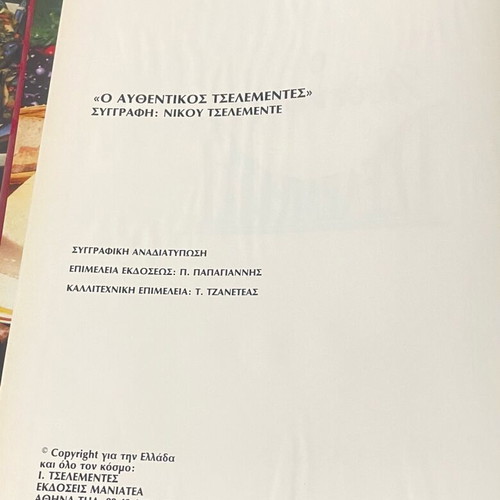 Authentic Tselementes like new