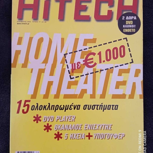 Hitech magazines used, pack of 5, 2002-2003