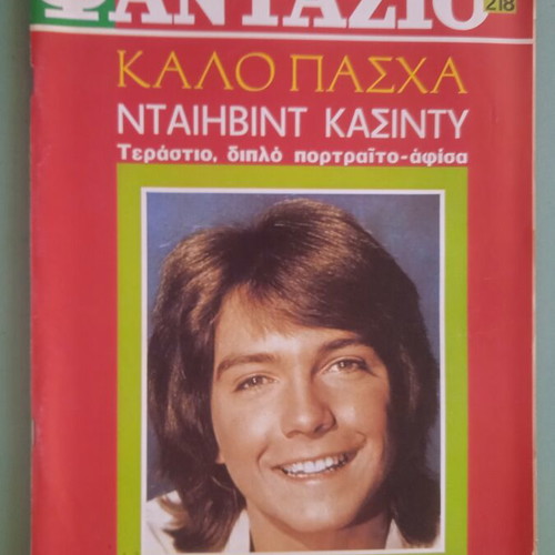 Fantazio magazine used, very good condition