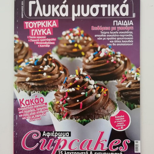 Glyka Mystika magazine issue 19 like new