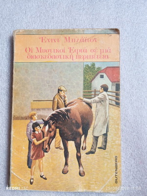 Retro book The Secret Seven in a Fun Adventure by Enid Blyton used