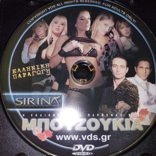 Η Εκδίκηση Της Παρθένας Στα Μπουζούκια DVD like new