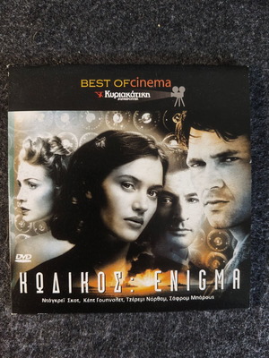 Enigma DVD new with subtitles, thriller mystery