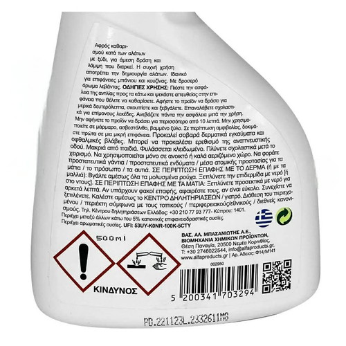 Descaling cleaning foam pack of 4×500ml, new