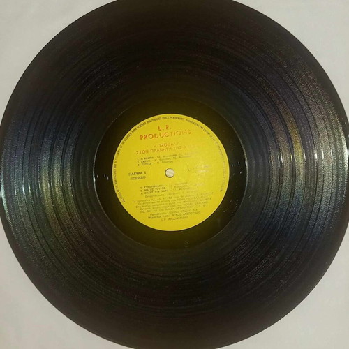 Ta Tragoudia Tis Haras vinyl used, pop