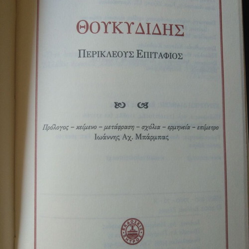 Pericles' Funeral Oration book like new edition 2002