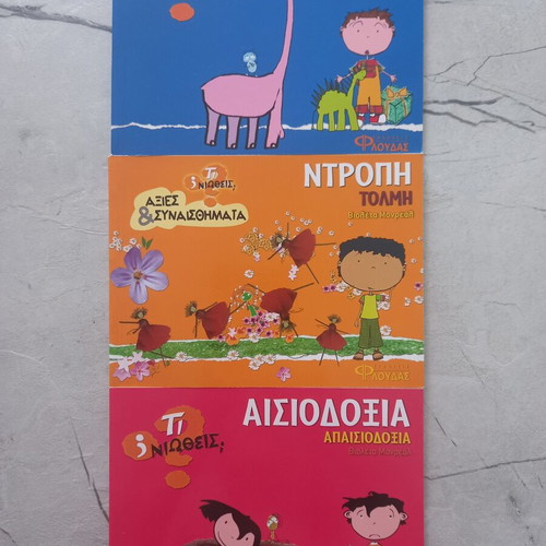 Books about Emotions like new, set of 3 illustrated children's books