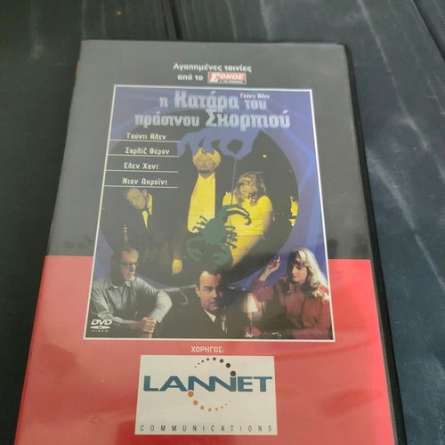 The Curse of the Jade Scorpion DVD like new, comedy mystery 2001
