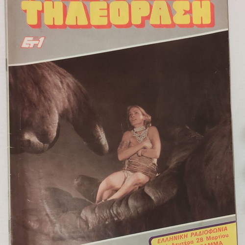 Radiotileorasi issue 945 used, 26/3 to 1/4 1988