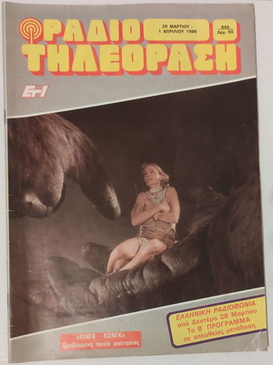 Radiotileorasi issue 945 used, 26/3 to 1/4 1988