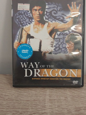 Κίτρινος πράκτωρ εναντίον της μαφίας DVD σαν καινούργιο, περιπέτεια με υπότιτλους