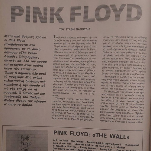 Mousiki Magazine January 1980 with Theodorakis and Pink Floyd