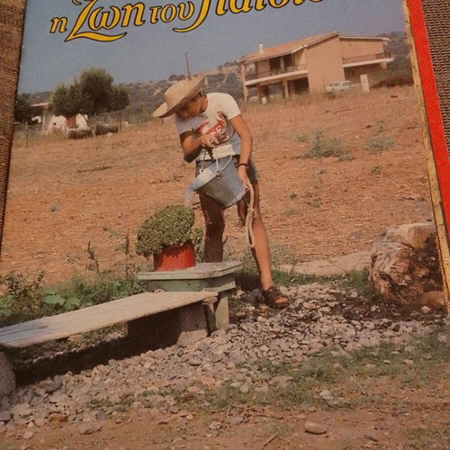Magazines I Zoi tou Paidiou 3 issues 1997 like new