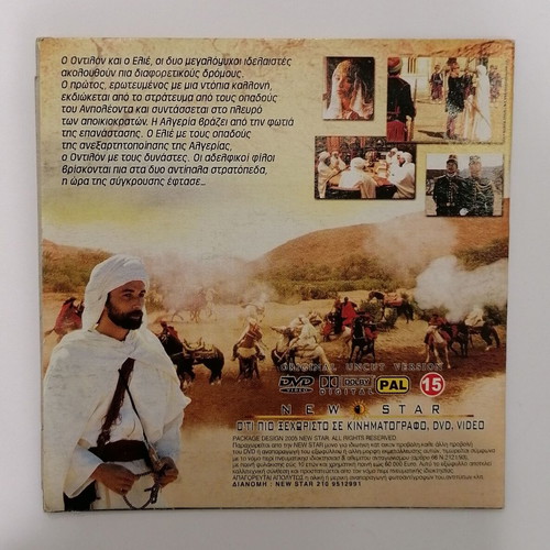 L'Algérie des chimères The Hour of the Clash DVD like new, drama