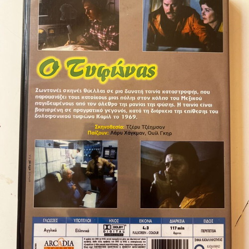 Hurricane DVD used, adventure drama with subtitles