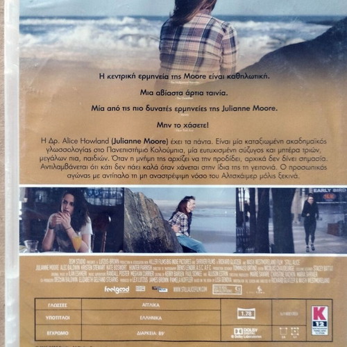 Still Alice DVD like new with Greek subtitles