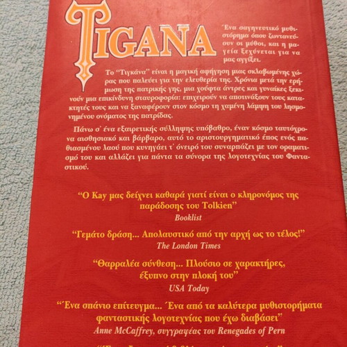 Tigana two volumes like new by Guy Gavriel Kay