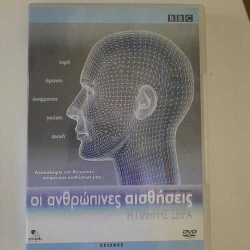 BBC Human Senses DVD documentary series with Greek subtitles