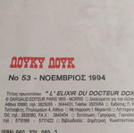 Λούκυ Λουκ ν 53 κόμικς σαν καινούργιο