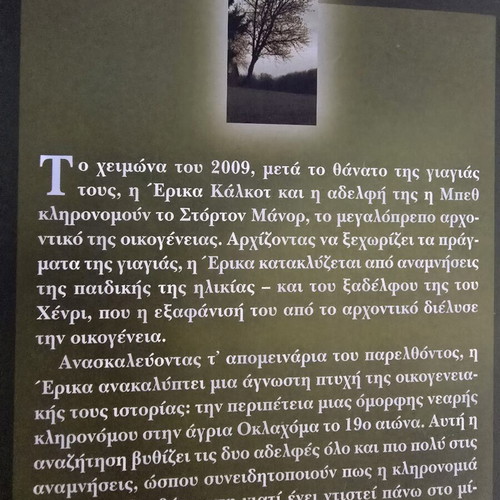 Book set of 4, like new, Greek literature