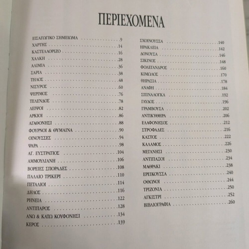 Fifty Micronisia of Greece hardcover book like new
