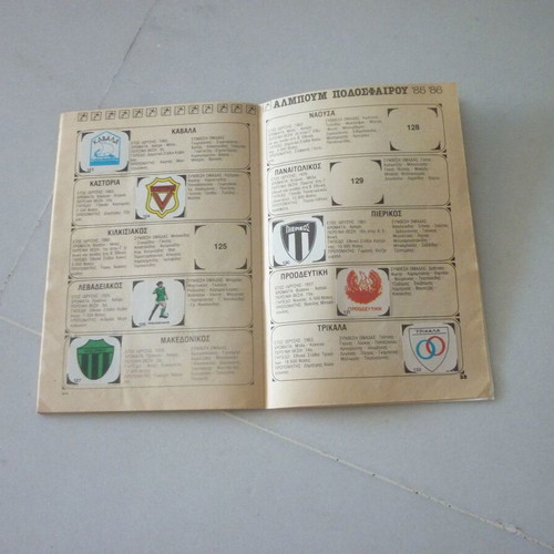 Blek Greek Football Sticker Album 1985-1986 '85-'86 A & B National