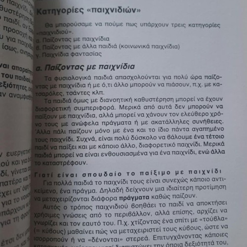 Psychiatric Hospital of Petra Olympus Basic Knowledge for Parents with Mentally Retarded Child new