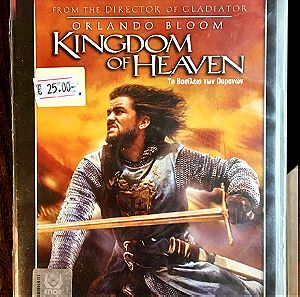 Σφραγισμενο DvD - Kingdom of Heaven (2005)