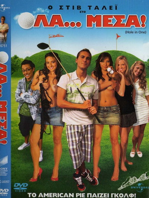 Hole In One - Ola... Mesa! DVD used, comedy with subtitles