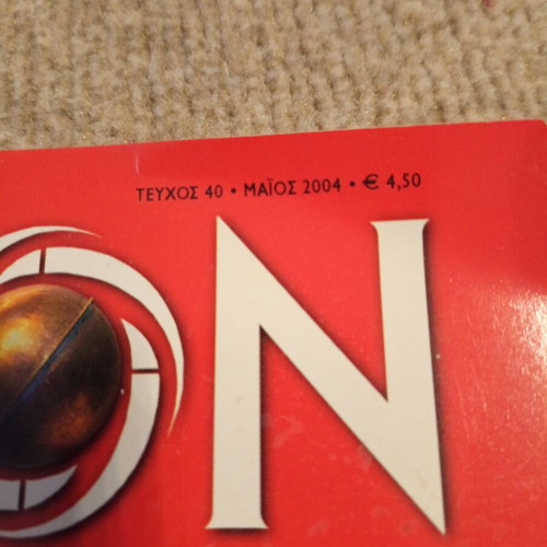 Abaton magazine issue 40 2004 like new
