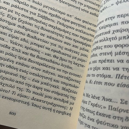 Fifty Shades of Grey: Freed like new, Patakis edition