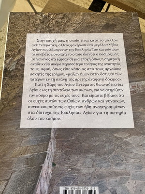 Modern Hesychast Figures book