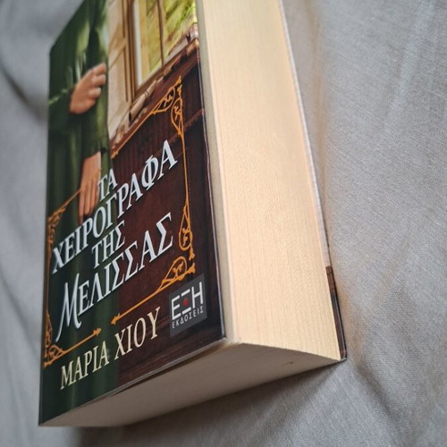 The Manuscripts of Melissa novel like new