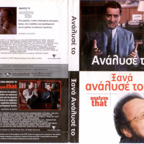 Analyze This / Analyze That DVD used, 2-disc comedy with subtitles
