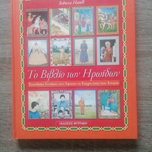 The Book of Heroines like new