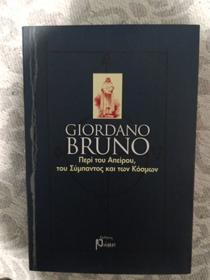 Giordano Bruno Peri tou Apeirou book like new, sciences